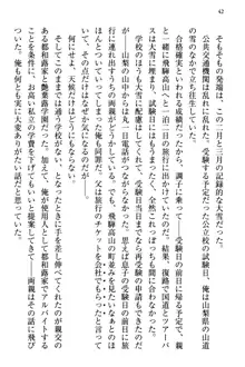 お嬢さま三姉妹にぺろぺろされ続けるのをやめたい人生だった, 日本語