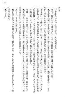 お嬢さま三姉妹にぺろぺろされ続けるのをやめたい人生だった, 日本語