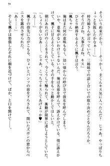 お嬢さま三姉妹にぺろぺろされ続けるのをやめたい人生だった, 日本語