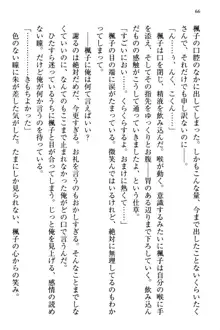 お嬢さま三姉妹にぺろぺろされ続けるのをやめたい人生だった, 日本語