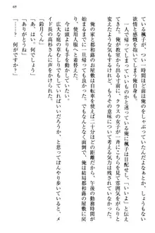 お嬢さま三姉妹にぺろぺろされ続けるのをやめたい人生だった, 日本語