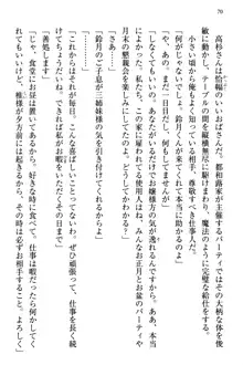 お嬢さま三姉妹にぺろぺろされ続けるのをやめたい人生だった, 日本語