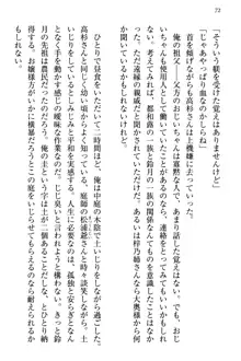 お嬢さま三姉妹にぺろぺろされ続けるのをやめたい人生だった, 日本語