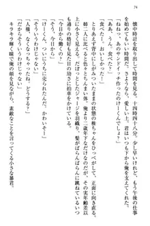 お嬢さま三姉妹にぺろぺろされ続けるのをやめたい人生だった, 日本語