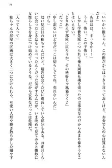 お嬢さま三姉妹にぺろぺろされ続けるのをやめたい人生だった, 日本語