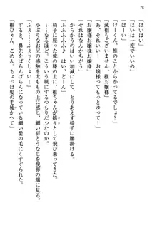 お嬢さま三姉妹にぺろぺろされ続けるのをやめたい人生だった, 日本語