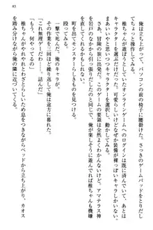 お嬢さま三姉妹にぺろぺろされ続けるのをやめたい人生だった, 日本語