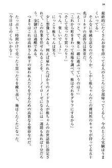 お嬢さま三姉妹にぺろぺろされ続けるのをやめたい人生だった, 日本語