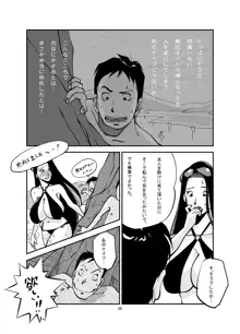 皮モノ, 日本語