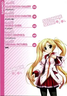 Suzunone Seven - Fanbook, 日本語