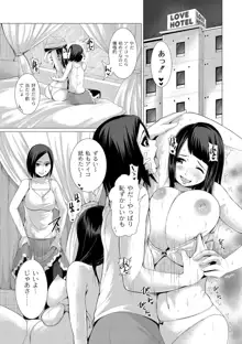 R18発育少女, 日本語