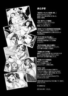 R18発育少女, 日本語