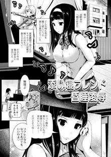 R18発育少女, 日本語