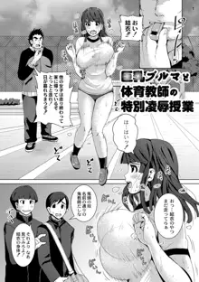 R18発育少女, 日本語