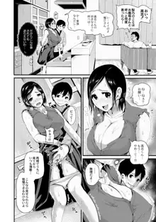 R18発育少女, 日本語