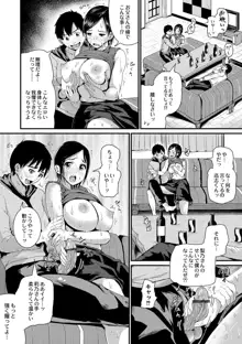 R18発育少女, 日本語