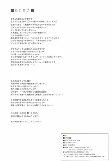 ジタxグラ ストライク, 日本語