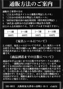 奴隷ツインズ 2, 日本語