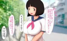 穂乃果ちゃんはとにかく大きいのが好き!, 日本語