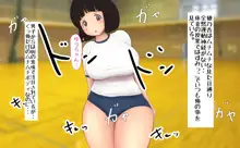 穂乃果ちゃんはとにかく大きいのが好き!, 日本語