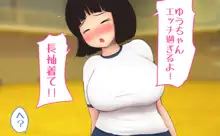 穂乃果ちゃんはとにかく大きいのが好き!, 日本語