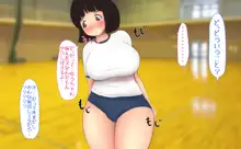 穂乃果ちゃんはとにかく大きいのが好き!, 日本語