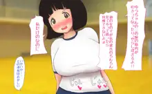 穂乃果ちゃんはとにかく大きいのが好き!, 日本語