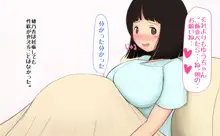 穂乃果ちゃんはとにかく大きいのが好き!, 日本語