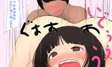 穂乃果ちゃんはとにかく大きいのが好き!, 日本語