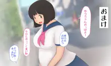 穂乃果ちゃんはとにかく大きいのが好き!, 日本語