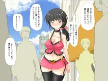 暴君なクラスメートが女体化したら当然犯す!, 日本語