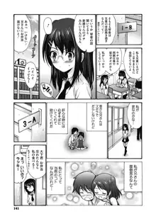 妹でごめんね♡, 日本語