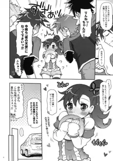 お兄ちゃんズとしあわせりんねちゃん, 日本語