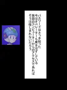 エロギュラー占拠発生中!, 日本語