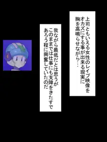 エロギュラー占拠発生中!, 日本語