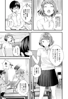 お姉ちゃんのナカ, 日本語