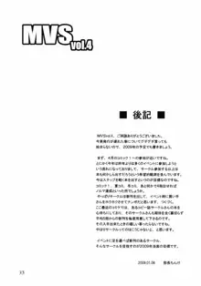 MVS vol.4, 日本語