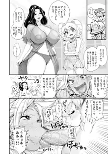 えなじぃキョーカ!! ～爆乳JK。ガチ責め発情中!～ 新章開幕!? 前後マンキツジェラシー4Pからのラブラブ大炎上!?, 日本語