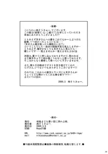 妄想て・ん・こ盛り！！, 日本語