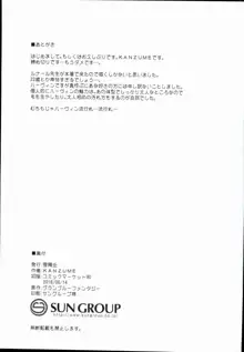 お風呂にも入ってない修羅場明けのルナール先生22歳とセックスする本, 日本語