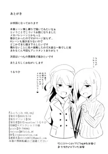 ふぇちこれVOL.04, 日本語