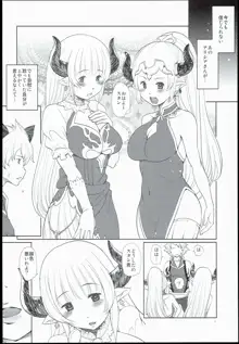 ドラフ母娘, 日本語