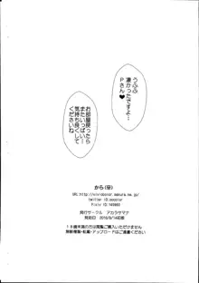 ぴちぴち・ちひろと小鳥でスタドリ温泉, 日本語