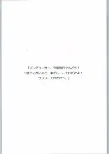 このみエッチ, 日本語