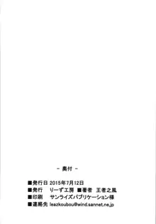 ぽんこつ☆くっころ決闘者 セレナちゃん, 日本語