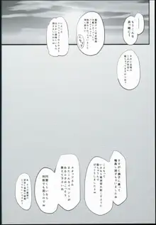 小○生ビッチは最高だぜ!! 陽菜＆アルティジュニアアイドル特別イベント編, 日本語