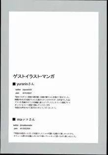 小○生ビッチは最高だぜ!! 陽菜＆アルティジュニアアイドル特別イベント編, 日本語