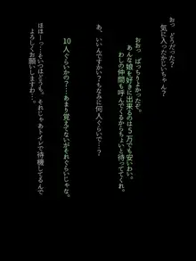 爆乳幼馴染が僕の知らない間に叔父にNTRされていた。, 日本語