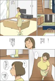 母と息子の家族性活, 日本語