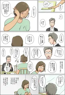 母と息子の家族性活, 日本語